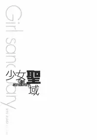 [Asagi Ryuu] I Want to be Honest [English] [Dynasty Scans & Payapaya Scans]