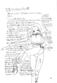 [Nekomata-ya (Nekomata Naomi)] Ryobo Mochi (NARUTO)