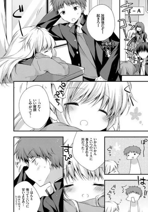 Hatsukoi Melt
