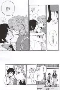 (Senka no Toki Zan) [VESPERTINE (Mizushima Akira)] Tsukumo no Tenarai (Touken Ranbu)