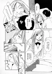 [Himuro Serika] Mizu no Yuuwaku 3