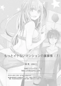 [Mameko] Motto Ikenai Mansion no Ura Jijou 01-10 [Digital]