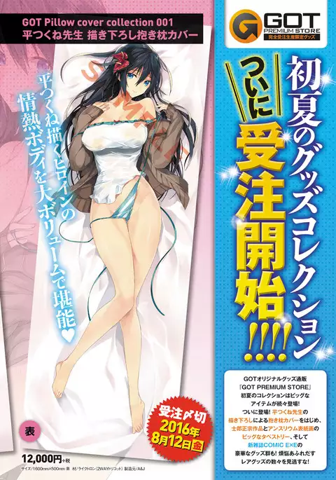 COMIC Anthurium 039 2016-07