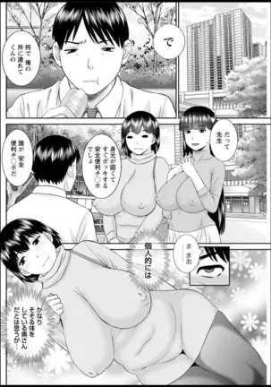 Kaikan Hitotsuma Gakuen Ch. 1-6, 8-17