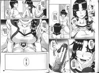 [Kakitsubata Kanae] Bosai Gokan [Chinese]