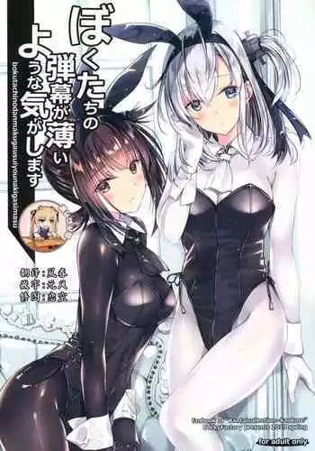 男の娘シスター メスイキ懺悔室