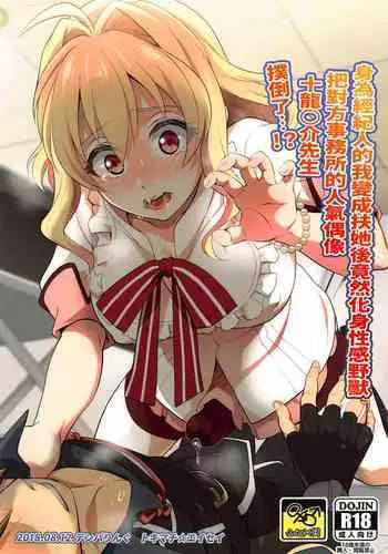 蜉蝣の焔