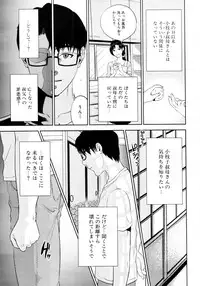 COMIC MUJIN 2011-07