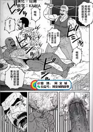 Kimi yo Shiru ya Minami no Goku Ch. 31-45