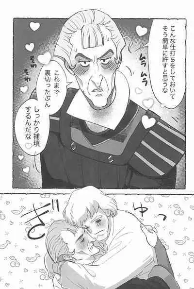 Watashi ga Sabaku no da