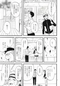 (SUPER22) [Mikayla (Imai Hanako)] Apart ga Yabai node Tsuretekimashita (Naruto)
