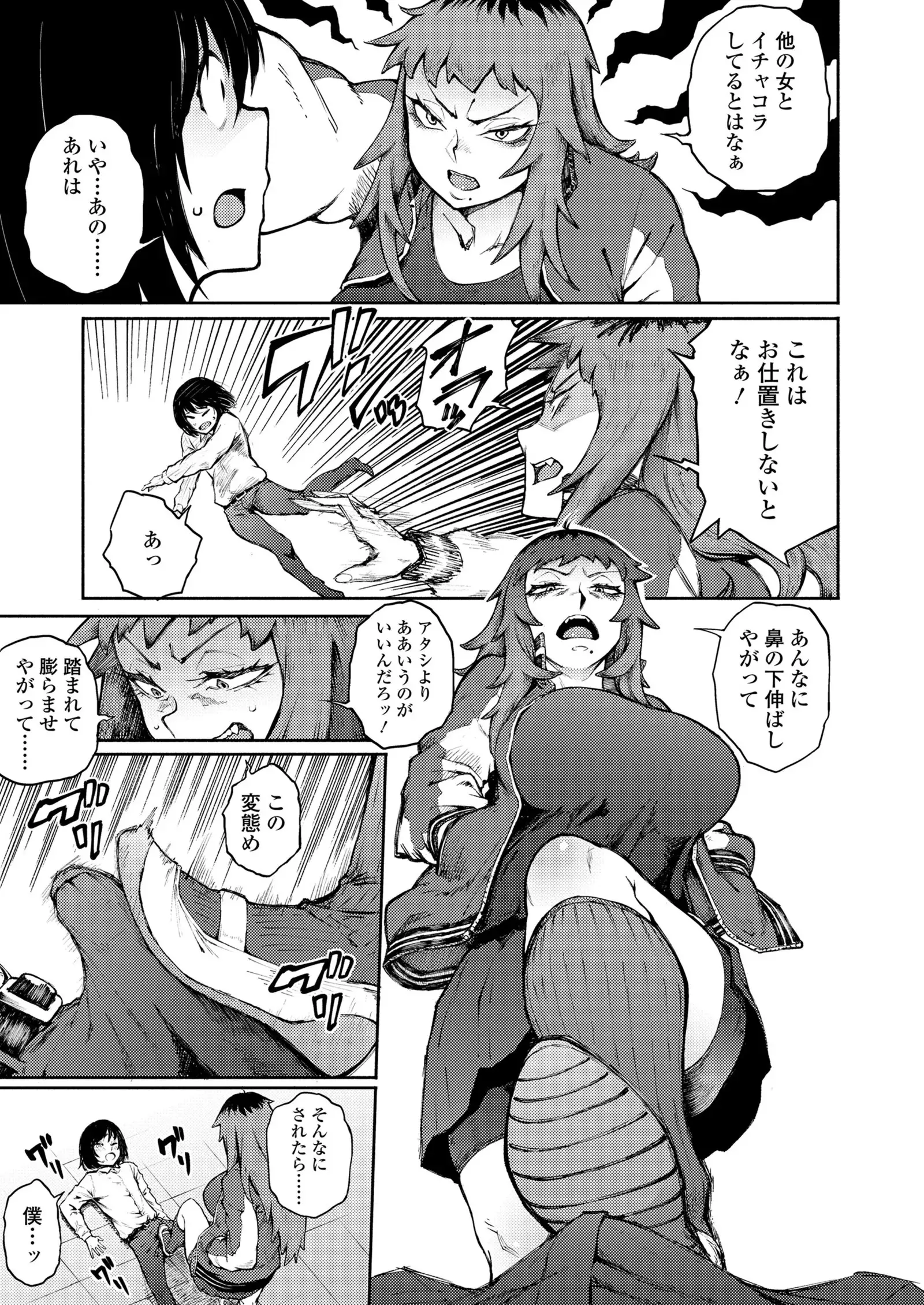 COMIC Koh 2018-01