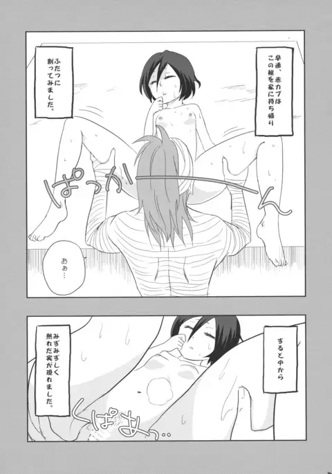 Aka Kabu to Momo.