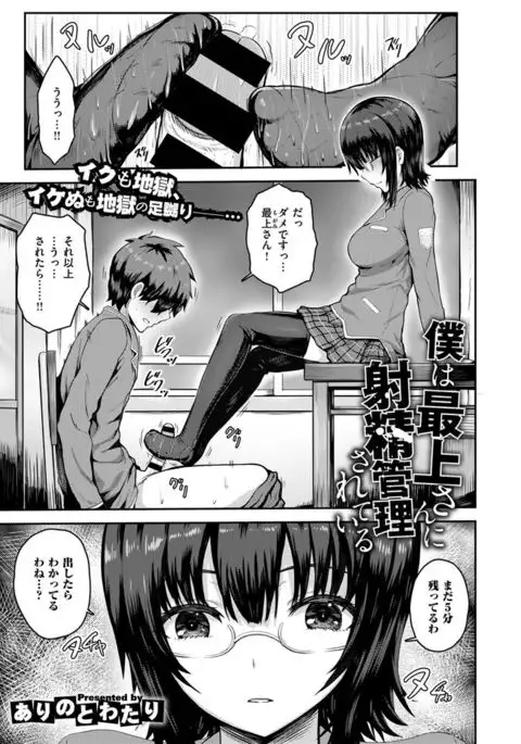 COMIC X-EROS #48