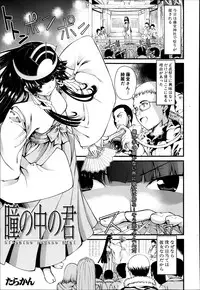 COMIC MUJIN 2013-06