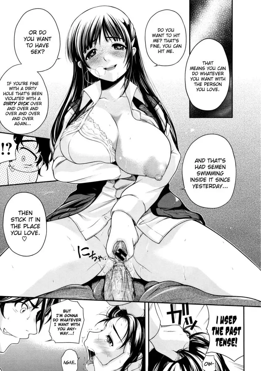 Watashi wa Dare no Mono?