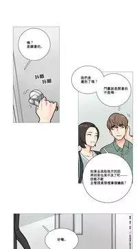 [The Jinshan] Sadistic Beauty Ch.1-37 [Chinese] [17汉化]