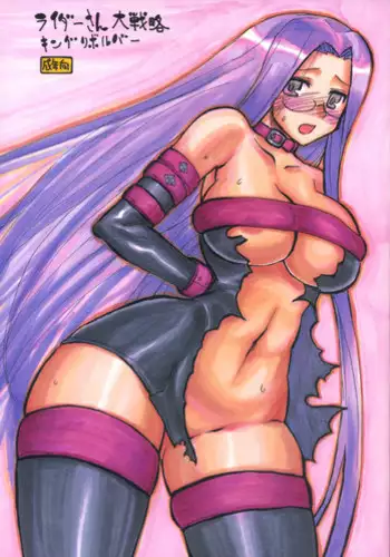 (C80) [King Revolver (Kikuta Kouji)] SUMMER Pudding (Fate/stay night)