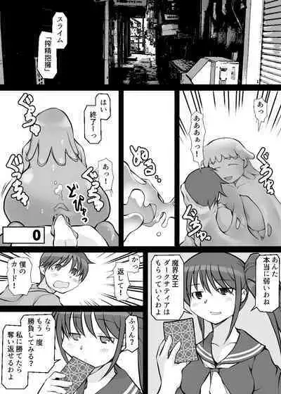 Card Battle de Monster Musume ni Okasareru Goudoushi 2: Midaranaru Sasoihen