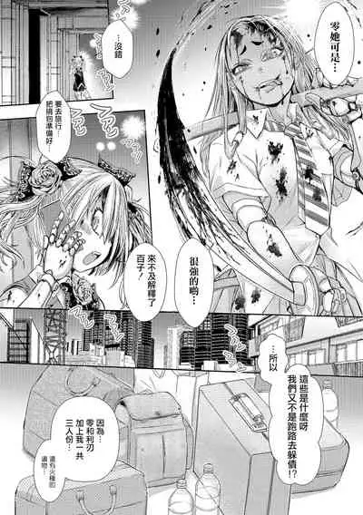 [Ishino Kanon] Zangokugai Gurenka Saishuuwa (Ryona King Vol. 17) [Chinese] [沒有漢化] [Digital]