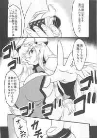 (C81) [Forever and ever... (Eisen)] Gensou Chinchin Monogatari (Touhou Project)