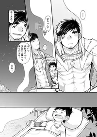 [Hige Daifuku (Daifuku)] Ookami no Shohousen [Digital]