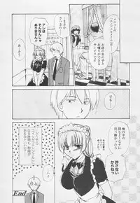 Comic Tenma 2005-05