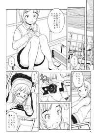 (C79) [May no Tenshi] Watashitachi ha Anshitu de. (Original)