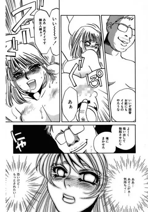 Kono Onna Choukyouzumi!