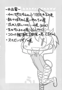 (C86) [GADGET (A-10)] Futanari Sketch (Hidamari Sketch)