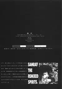 (C54) [GALAXIST (BLADE)] Samurai Tama SAMRAY the REMIXED SPIRITS (Samurai Spirits)