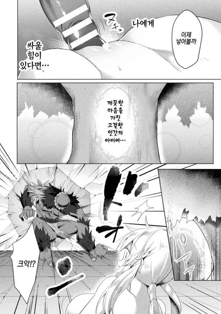 에덴즈 리터 / Edens Ritter THE COMIC Ch.1