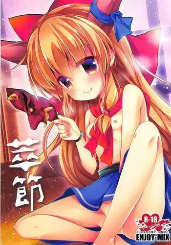 ぶかぶカリオストロ