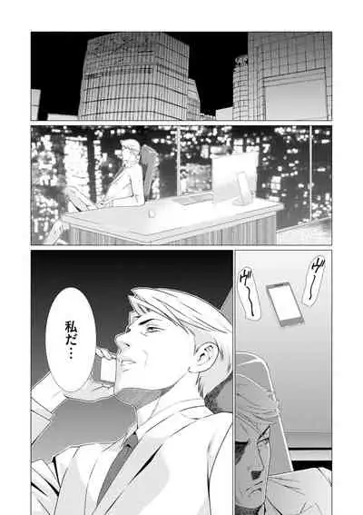 Manokurake no Onnatachi
