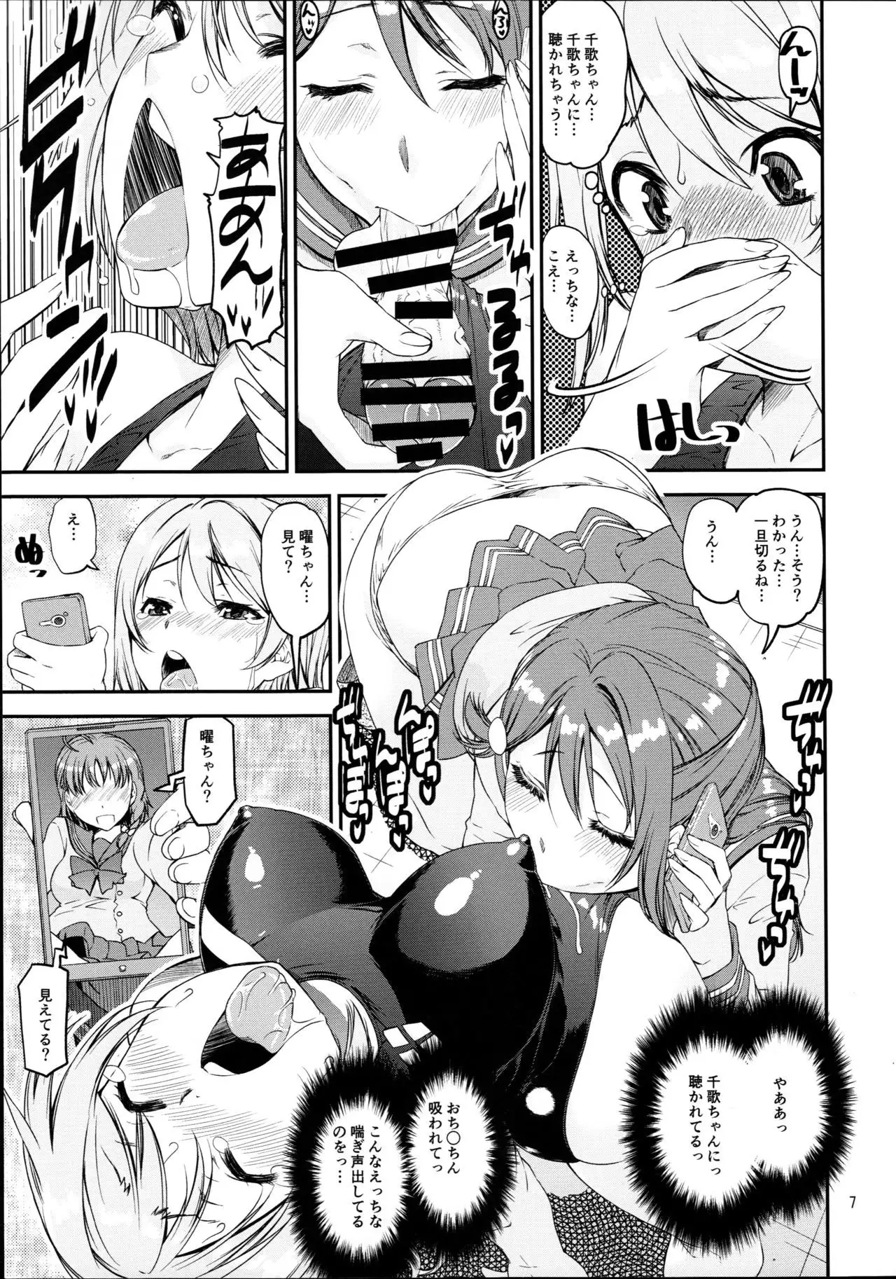 だいすきYO!!ソーロー!!
