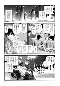 [Shion] Ingyaku no Rasen - Spiral of Indecent Oppresses