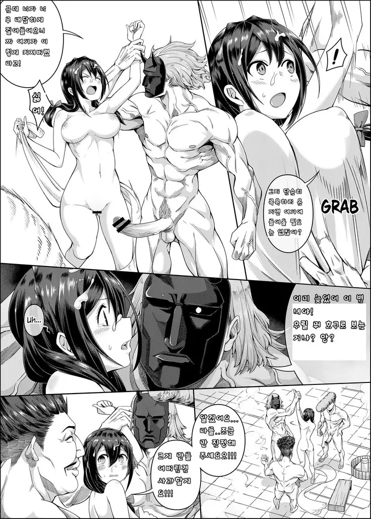 Kouma Kesshouroku