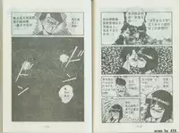 乱丸XXXvol2