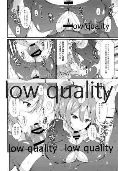 Aoba Pekepeke Sukebe Inner
