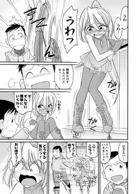 Men's Young Special IKAZUCHI 2011-06 Vol.18 [Digital]