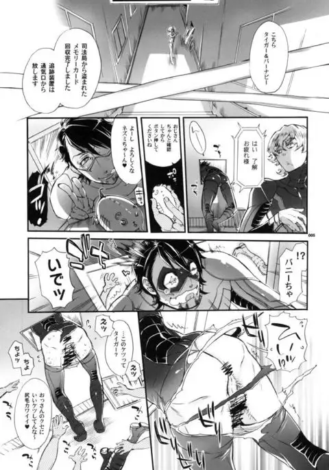 ビッチでHERO★KILL！KILL!