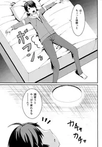 (C85) [Uozanoko (simama)] Shinobu Break (Bakemonogatari)