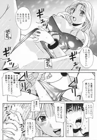 [Bell's] HB na Kanojo - HB Girl Friend