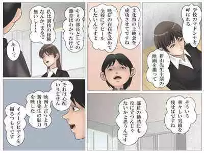 Onna Kyoushi to Eiken