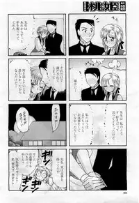 COMIC Momohime 2010-04 Vol. 114