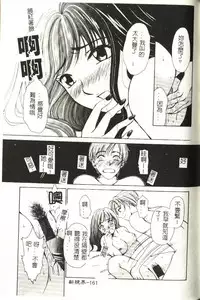 [Gotou Akira] Sweet Sweet Sweet [Chinese]
