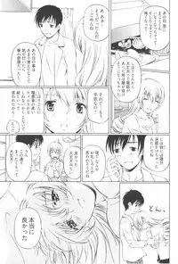[Nakamura Uzuki] Fujun Isei Kouyuu 2