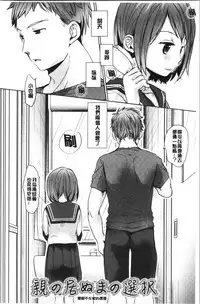 Shishunki no Kokoro
