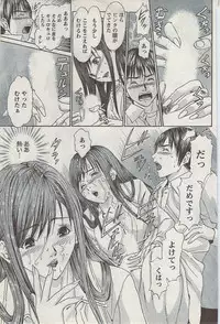 Monthly Vitaman 2008-03