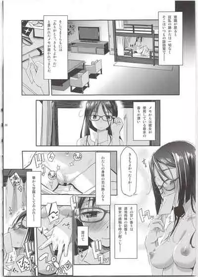 Narukozaka Seisakusho Engiroku 4